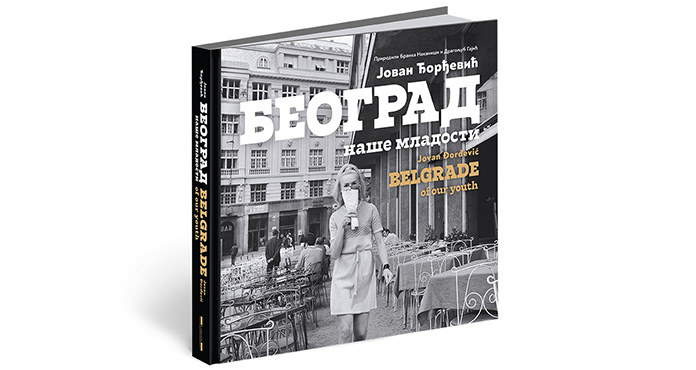 BEOGRAD NAŠE MLADOSTI / BELGRADE OF OUR YOUTH