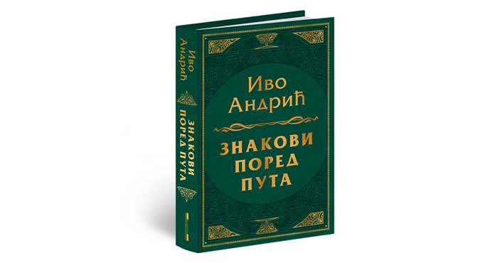 ZNAKOVI PORED PUTA