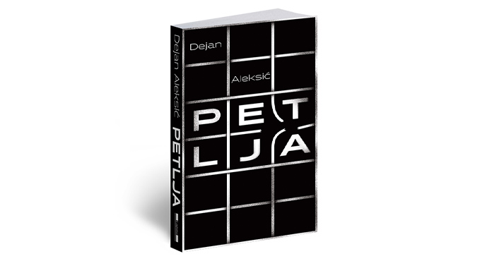 PETLJA
