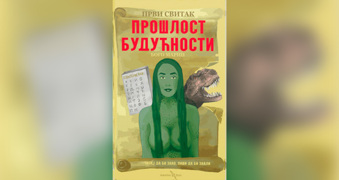 PRVI SVITAK - PROŠLOST BUDUĆNOSTI